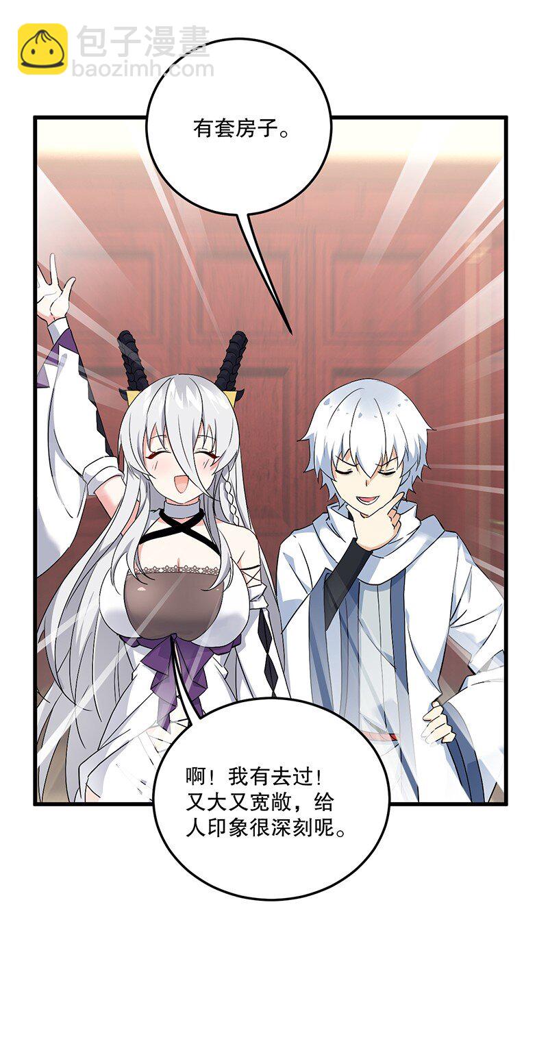 04 你有钱吗？有房吗？什么都没有娶什么老婆？！(1/2)-第4话