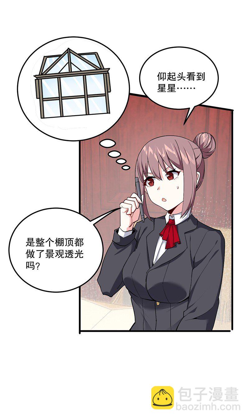 04 你有钱吗？有房吗？什么都没有娶什么老婆？！(1/2)-第4话