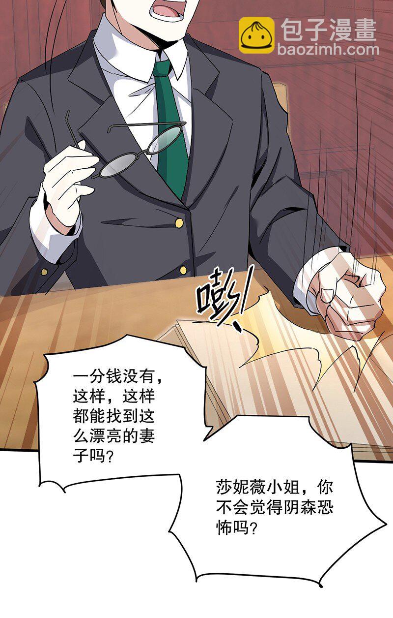 04 你有钱吗？有房吗？什么都没有娶什么老婆？！(1/2)-第4话