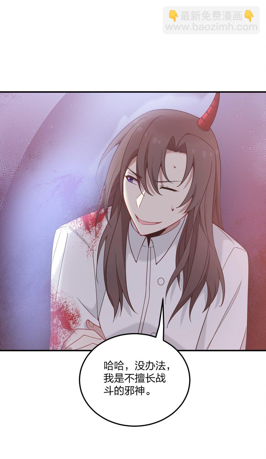 29 医生，别玩啦！-第30话