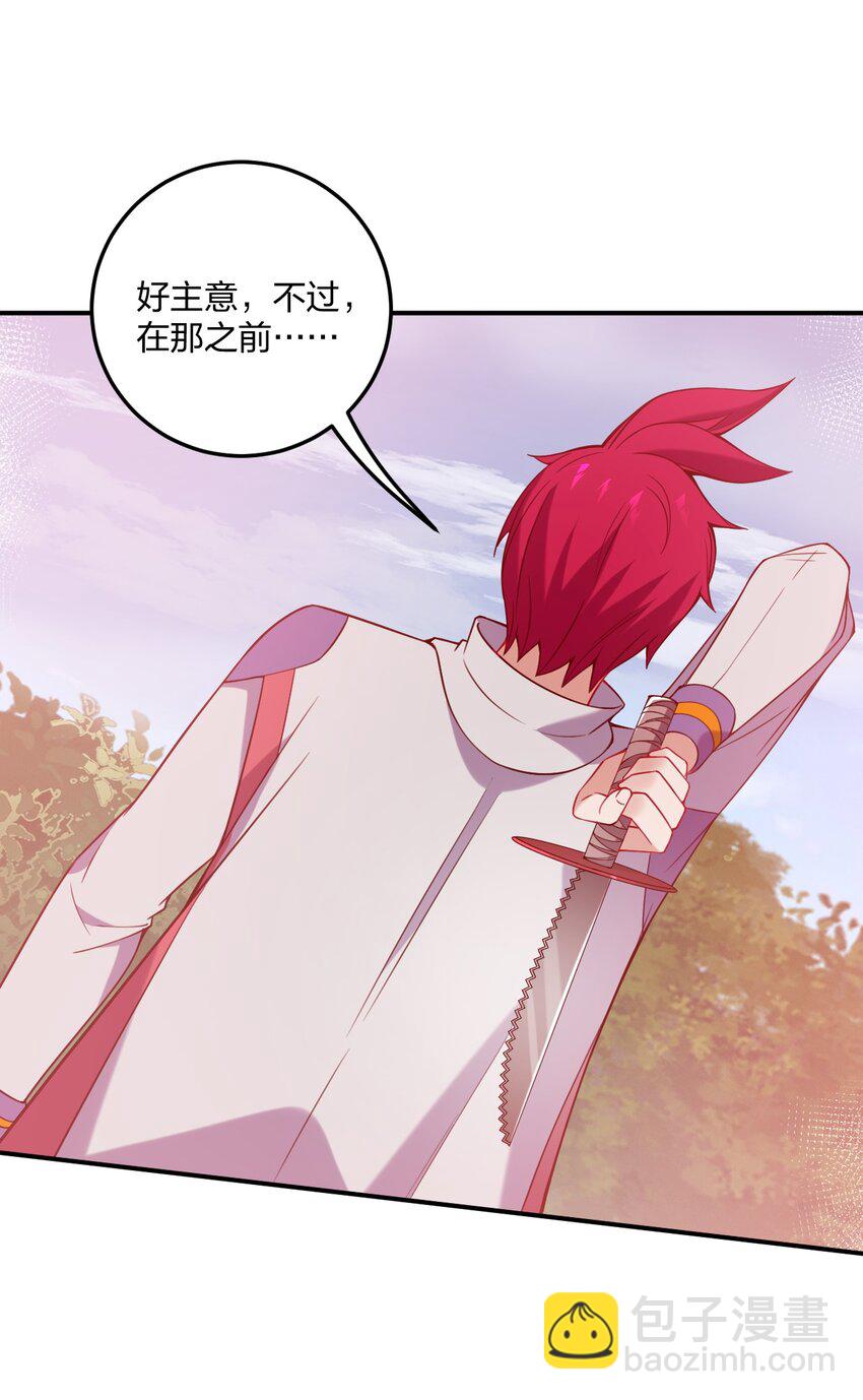 29 医生，别玩啦！-第30话