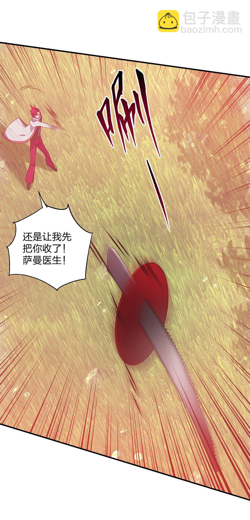 29 医生，别玩啦！-第30话