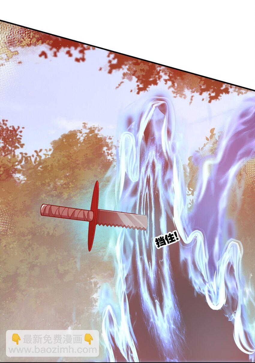 29 医生，别玩啦！-第30话