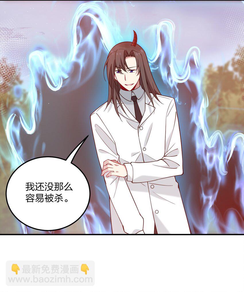 29 医生，别玩啦！-第30话