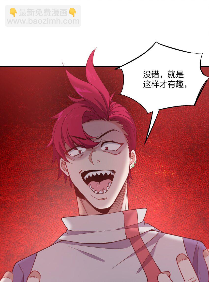 29 医生，别玩啦！-第30话