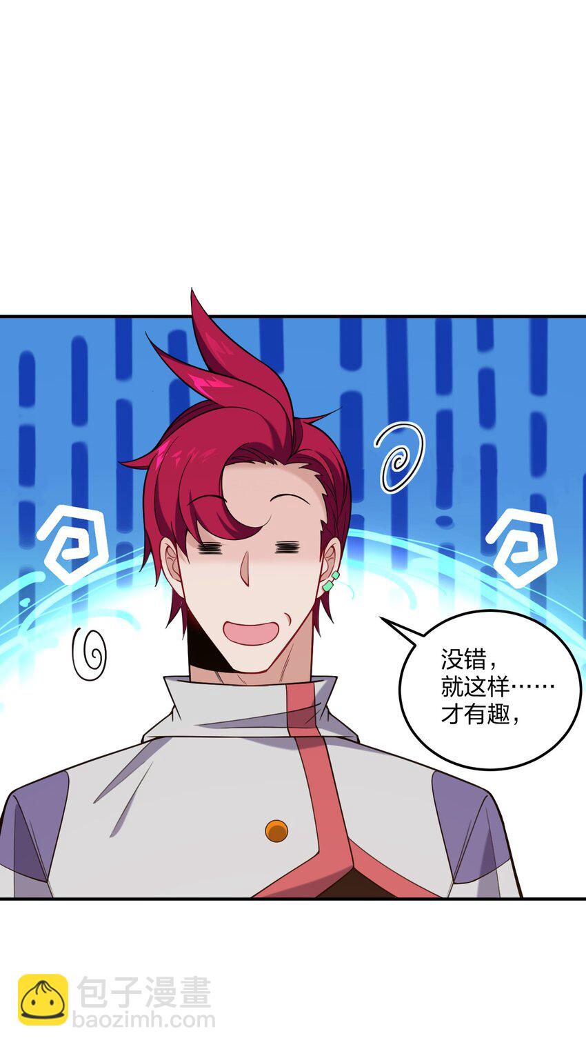 29 医生，别玩啦！-第30话