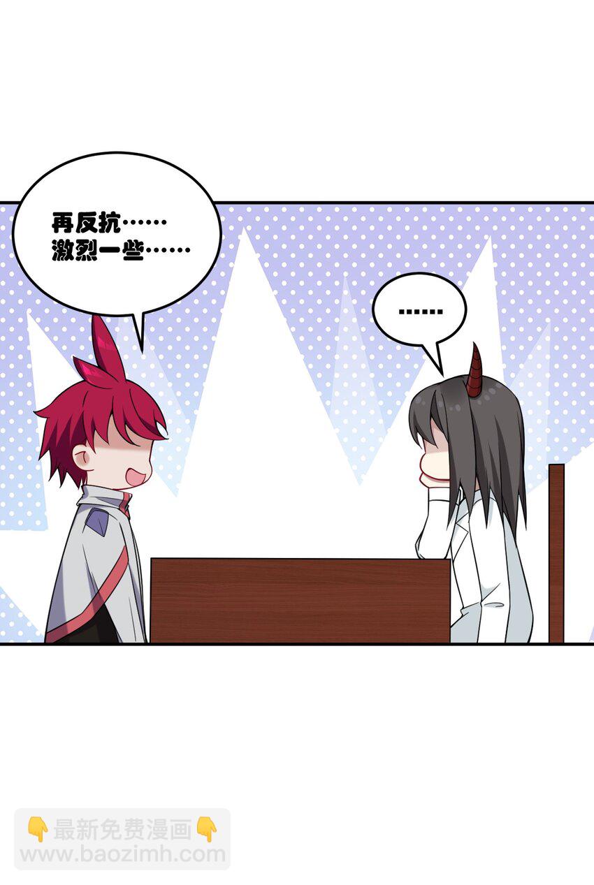 29 医生，别玩啦！-第30话