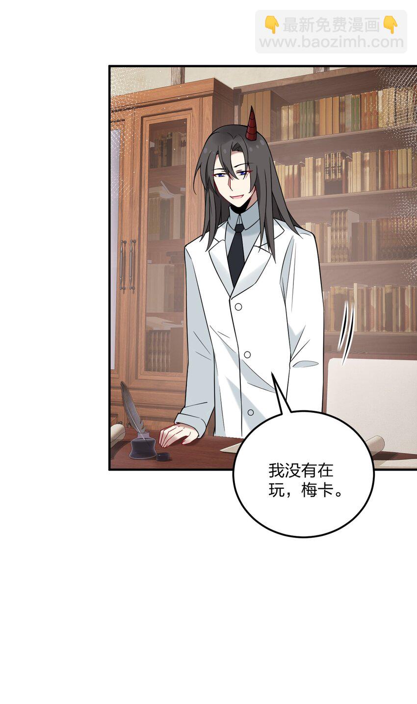 29 医生，别玩啦！-第30话