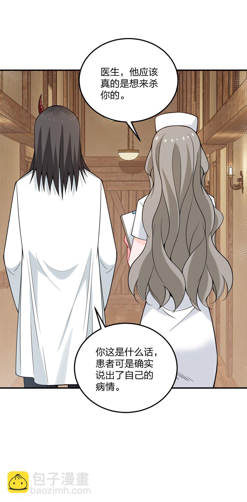 29 医生，别玩啦！-第30话