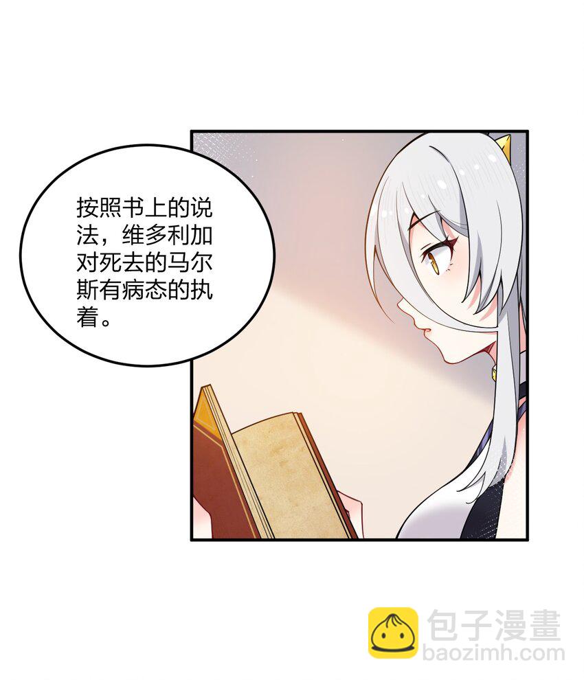 29 医生，别玩啦！-第30话