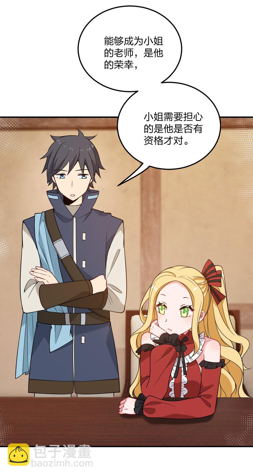 29 医生，别玩啦！-第30话