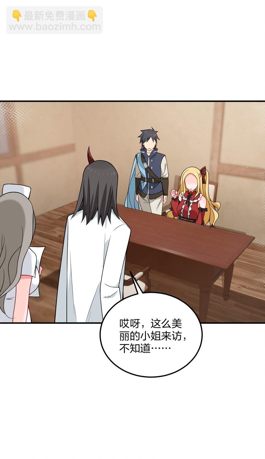 29 医生，别玩啦！-第30话