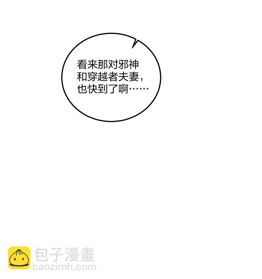 29 医生，别玩啦！-第30话