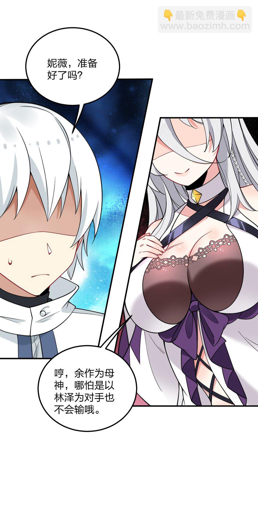 29 医生，别玩啦！-第30话