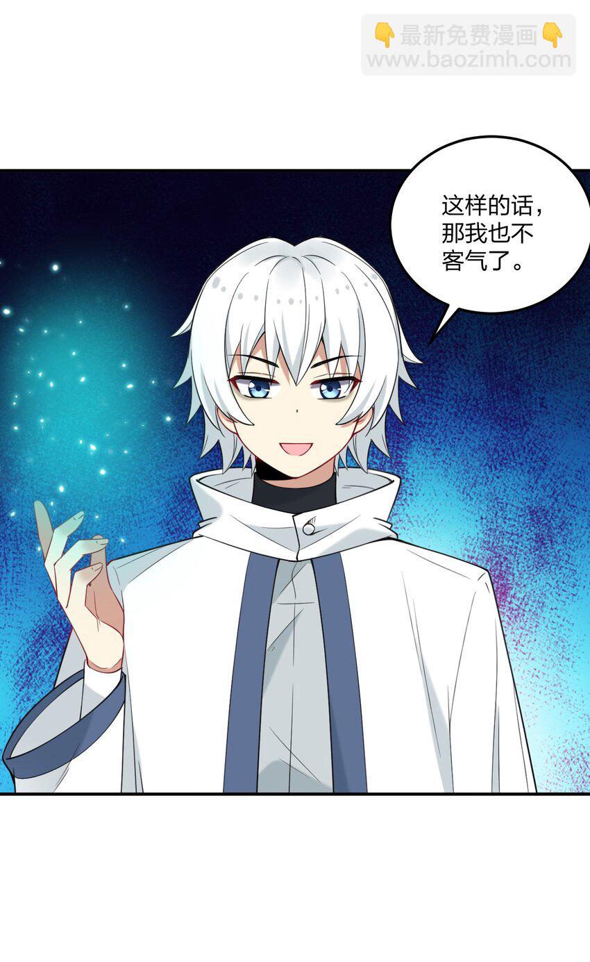 29 医生，别玩啦！-第30话