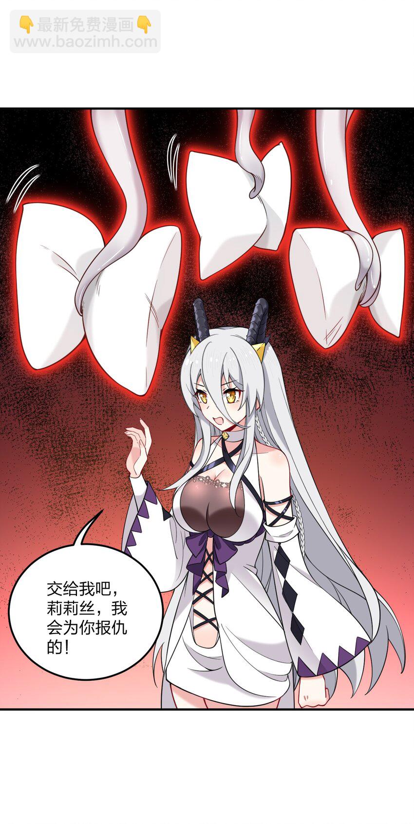 29 医生，别玩啦！-第30话