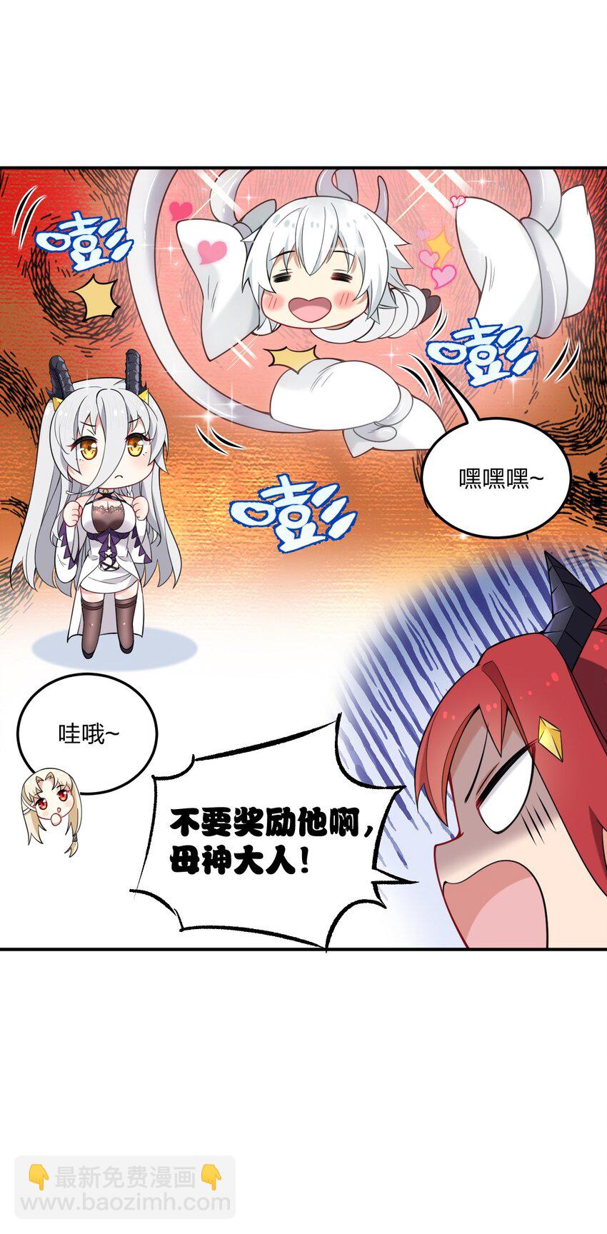 29 医生，别玩啦！-第30话