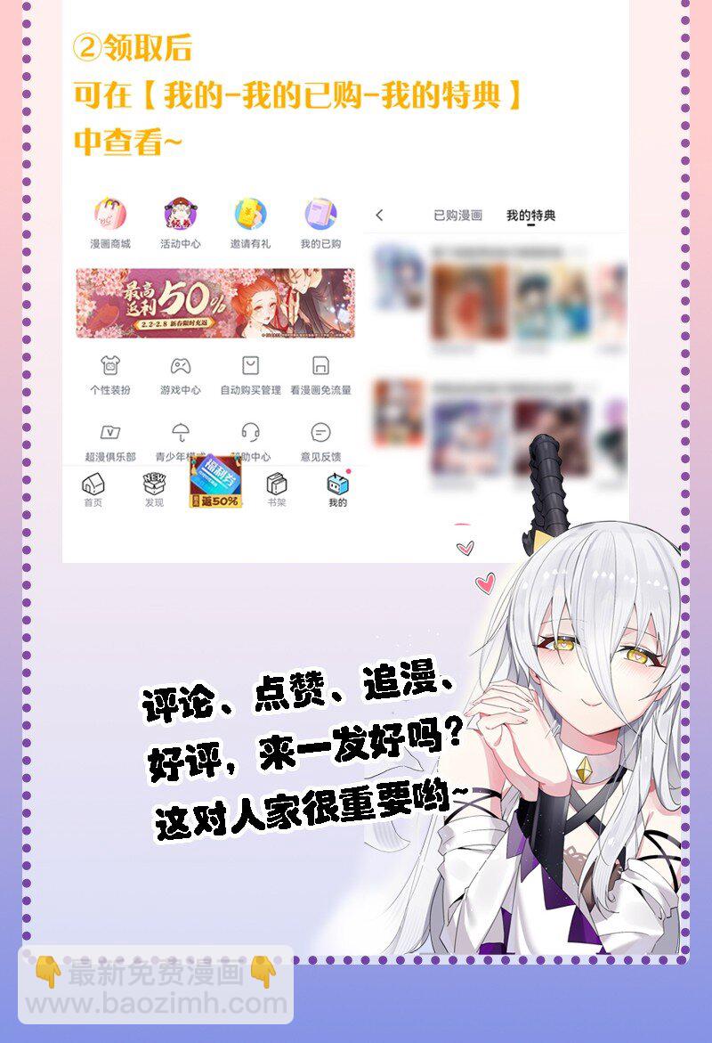 29 医生，别玩啦！-第30话