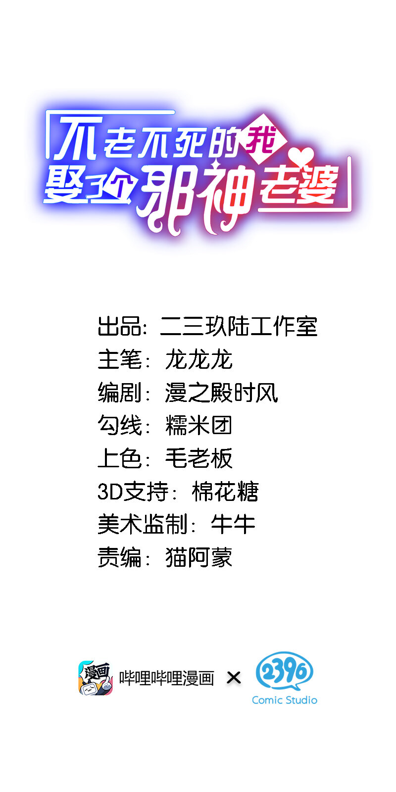 31 为什么护士要穿白丝啊&hellip;&hellip;？！-第32话