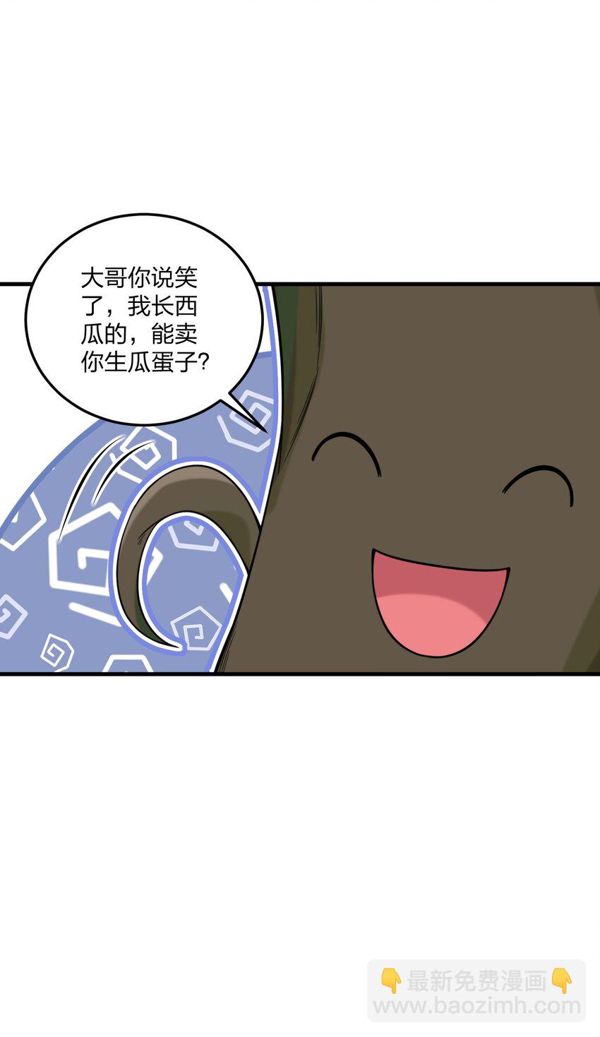 31 为什么护士要穿白丝啊&hellip;&hellip;？！-第32话