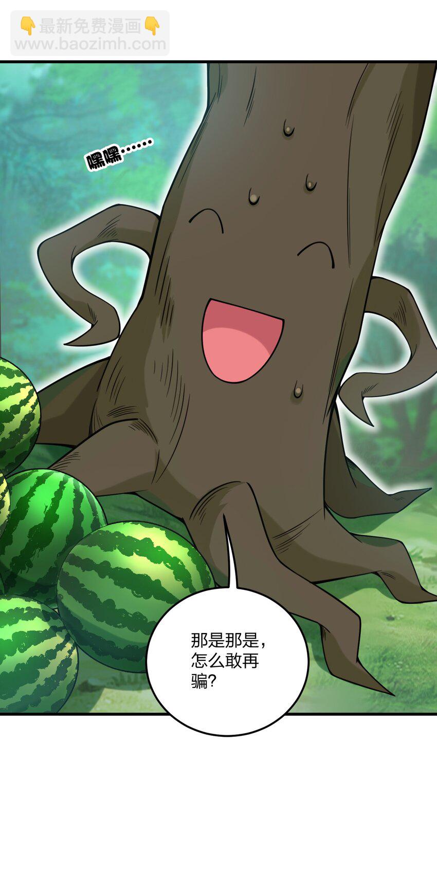 31 为什么护士要穿白丝啊&hellip;&hellip;？！-第32话