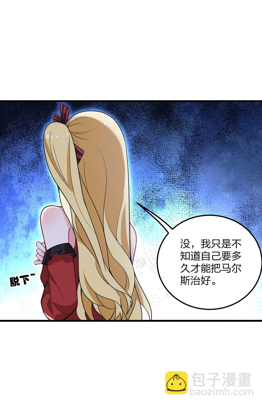 31 为什么护士要穿白丝啊&hellip;&hellip;？！-第32话