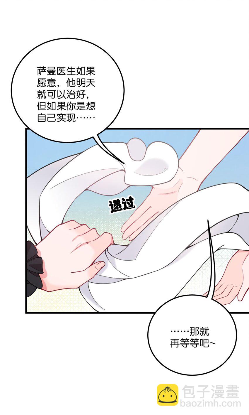 31 为什么护士要穿白丝啊&hellip;&hellip;？！-第32话