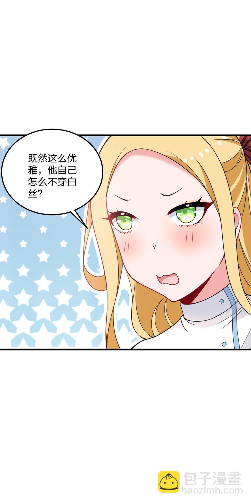 31 为什么护士要穿白丝啊&hellip;&hellip;？！-第32话