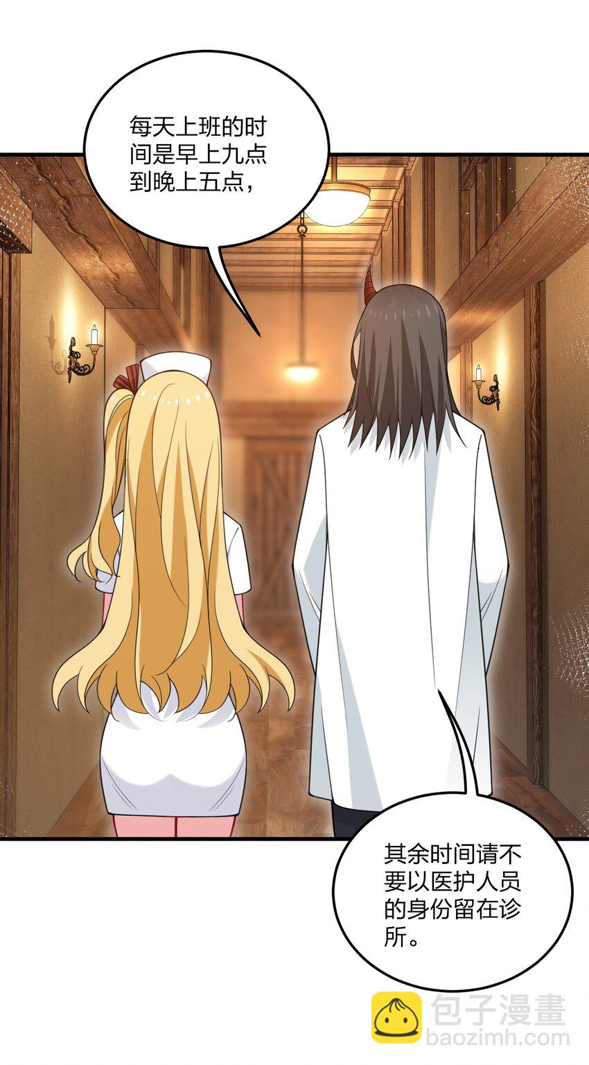 31 为什么护士要穿白丝啊&hellip;&hellip;？！-第32话