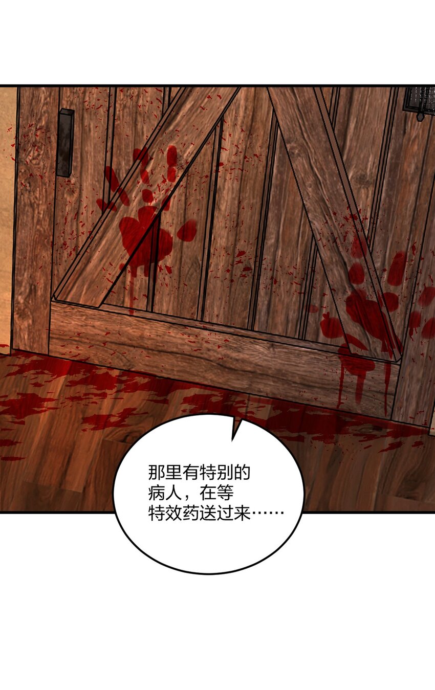 31 为什么护士要穿白丝啊&hellip;&hellip;？！-第32话