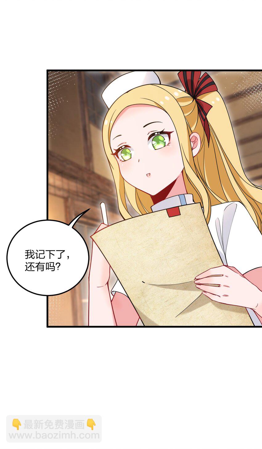 31 为什么护士要穿白丝啊&hellip;&hellip;？！-第32话