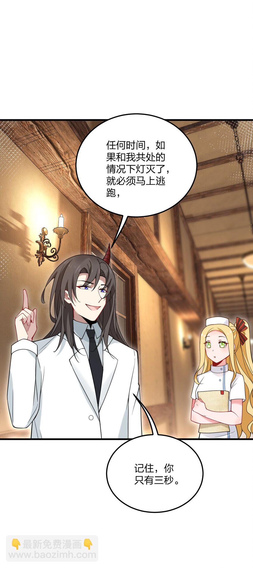 31 为什么护士要穿白丝啊&hellip;&hellip;？！-第32话