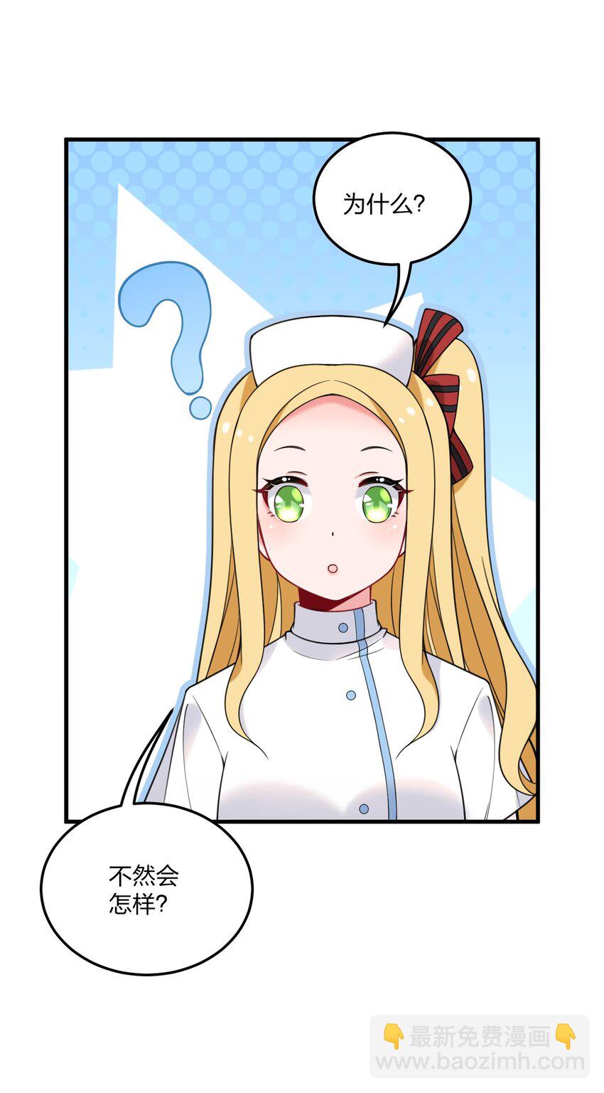 31 为什么护士要穿白丝啊&hellip;&hellip;？！-第32话