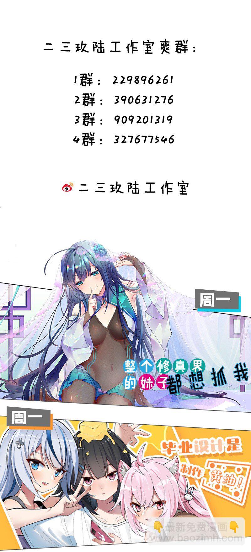 31 为什么护士要穿白丝啊&hellip;&hellip;？！-第32话