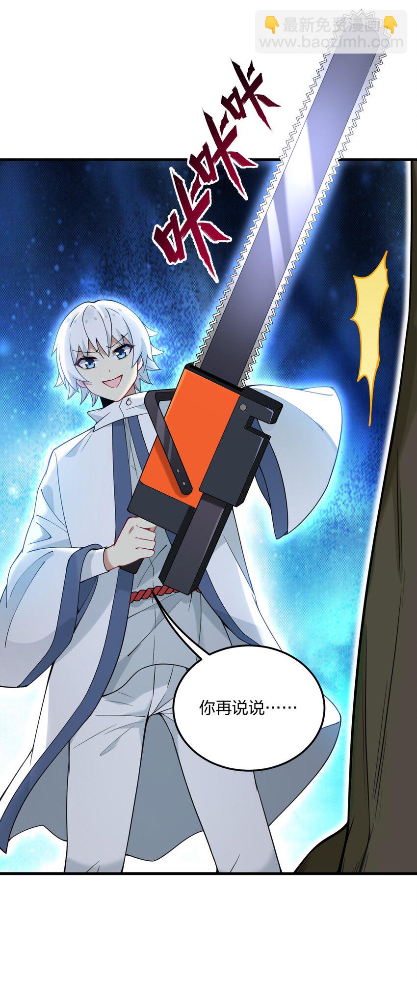 31 为什么护士要穿白丝啊&hellip;&hellip;？！-第32话