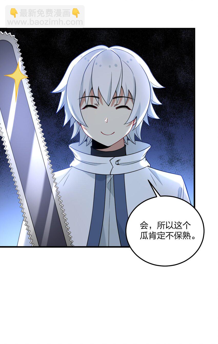 31 为什么护士要穿白丝啊&hellip;&hellip;？！-第32话