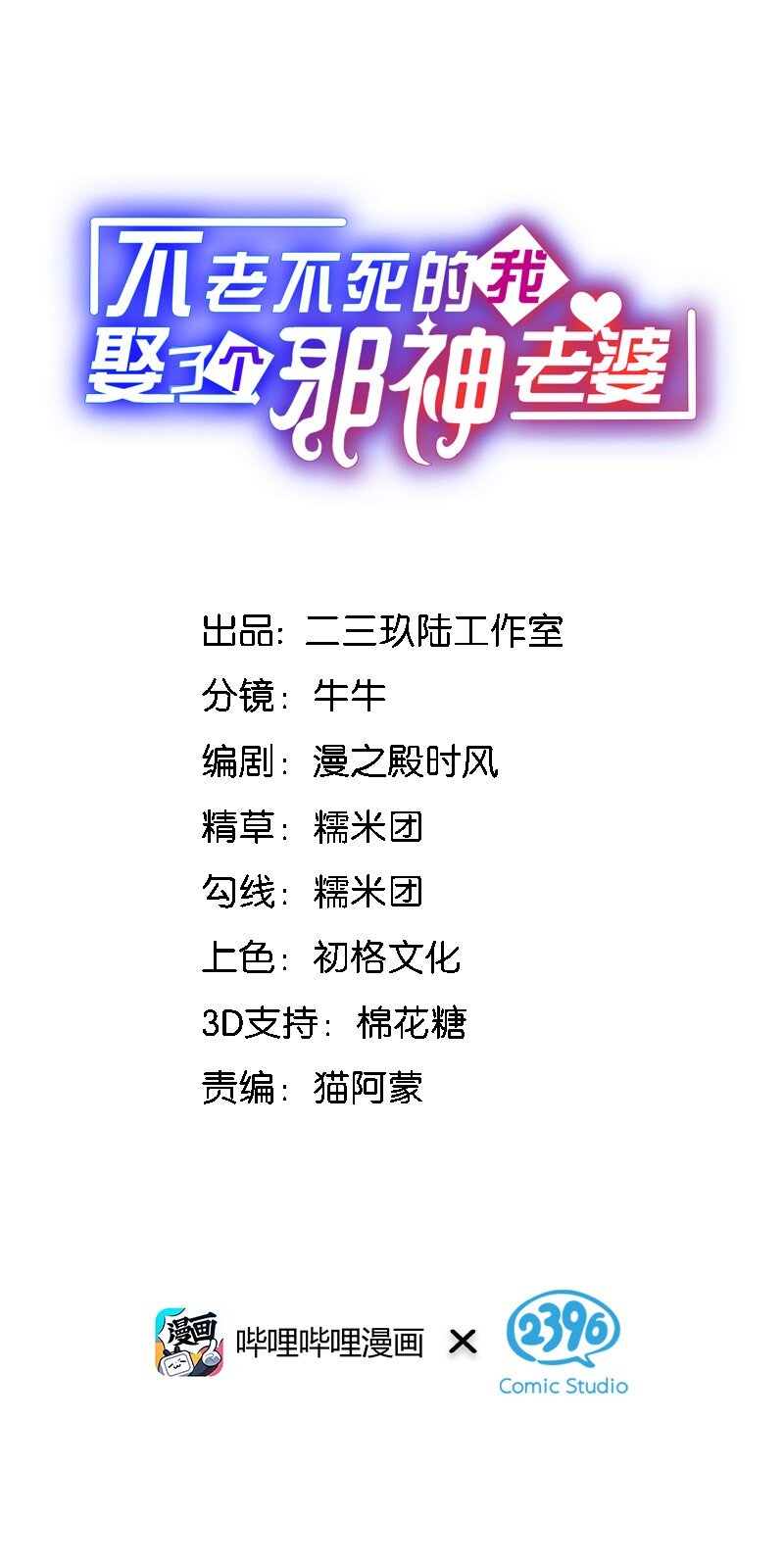 番外 奇怪的蘑菇&hellip;&hellip;-第34话