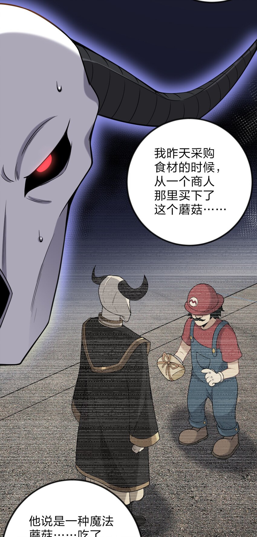 番外 奇怪的蘑菇&hellip;&hellip;-第34话