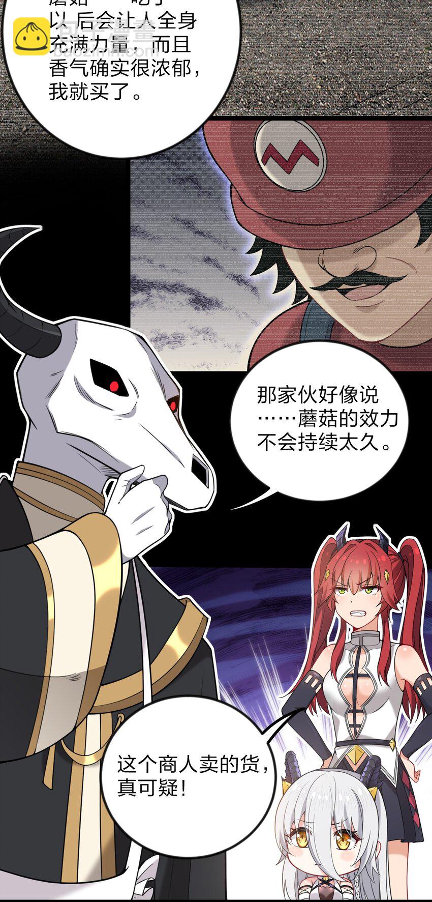 番外 奇怪的蘑菇&hellip;&hellip;-第34话