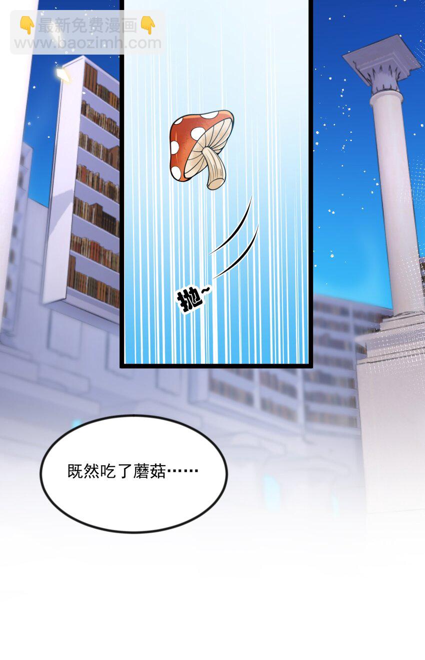 番外 奇怪的蘑菇&hellip;&hellip;-第34话