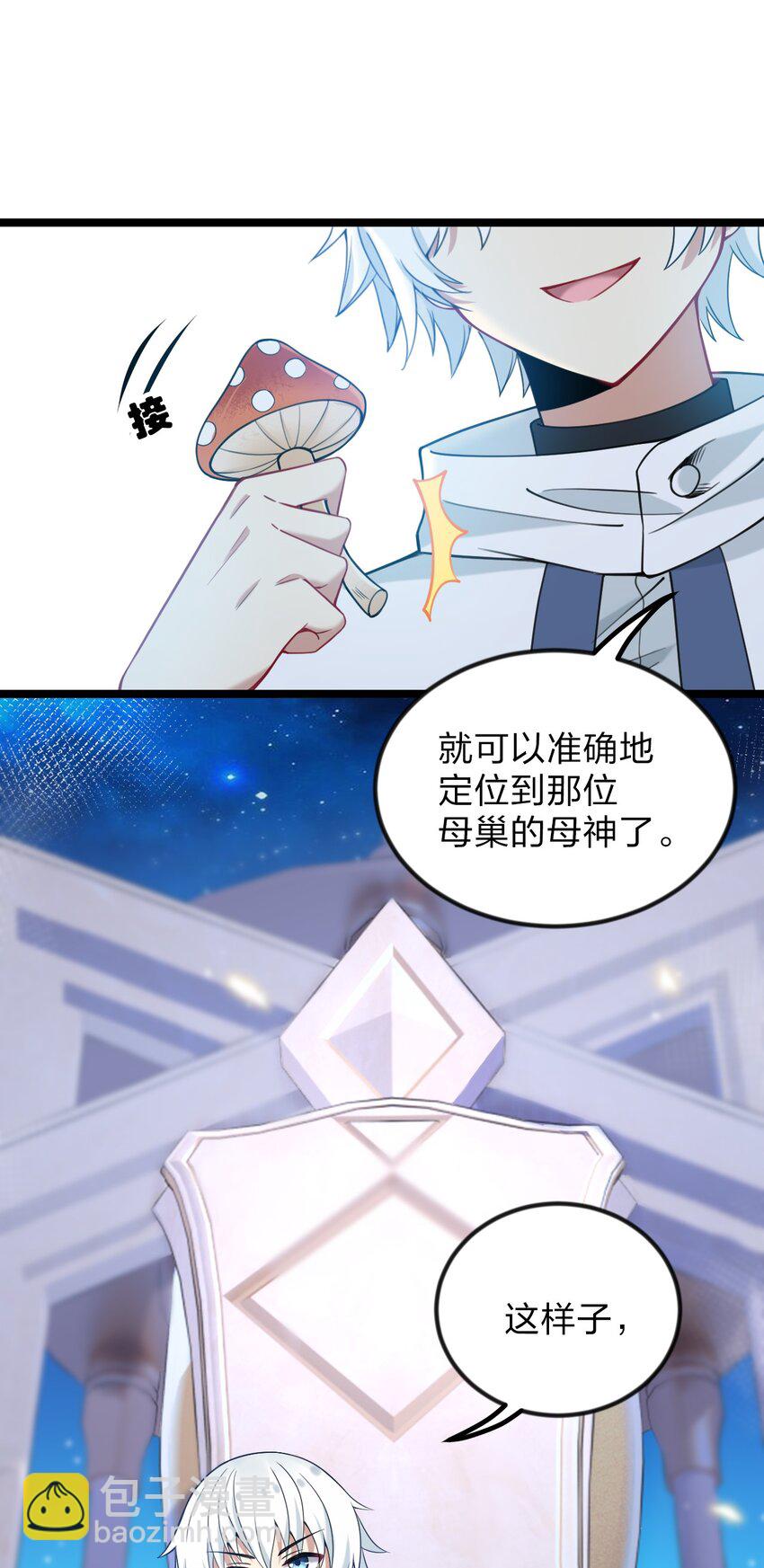 番外 奇怪的蘑菇&hellip;&hellip;-第34话