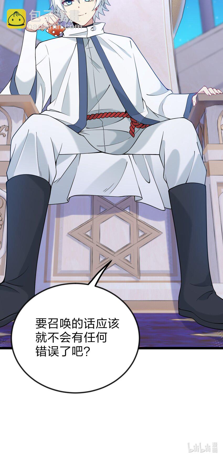 番外 奇怪的蘑菇&hellip;&hellip;-第34话