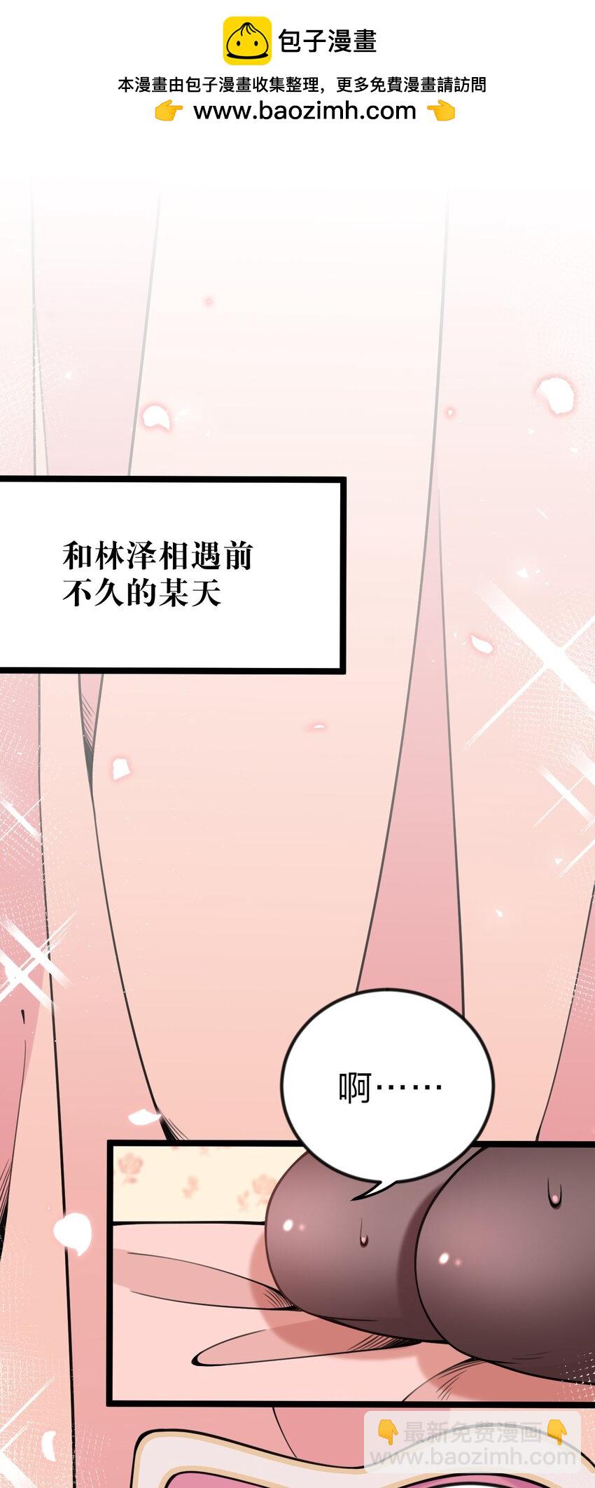 番外 奇怪的蘑菇&hellip;&hellip;-第34话