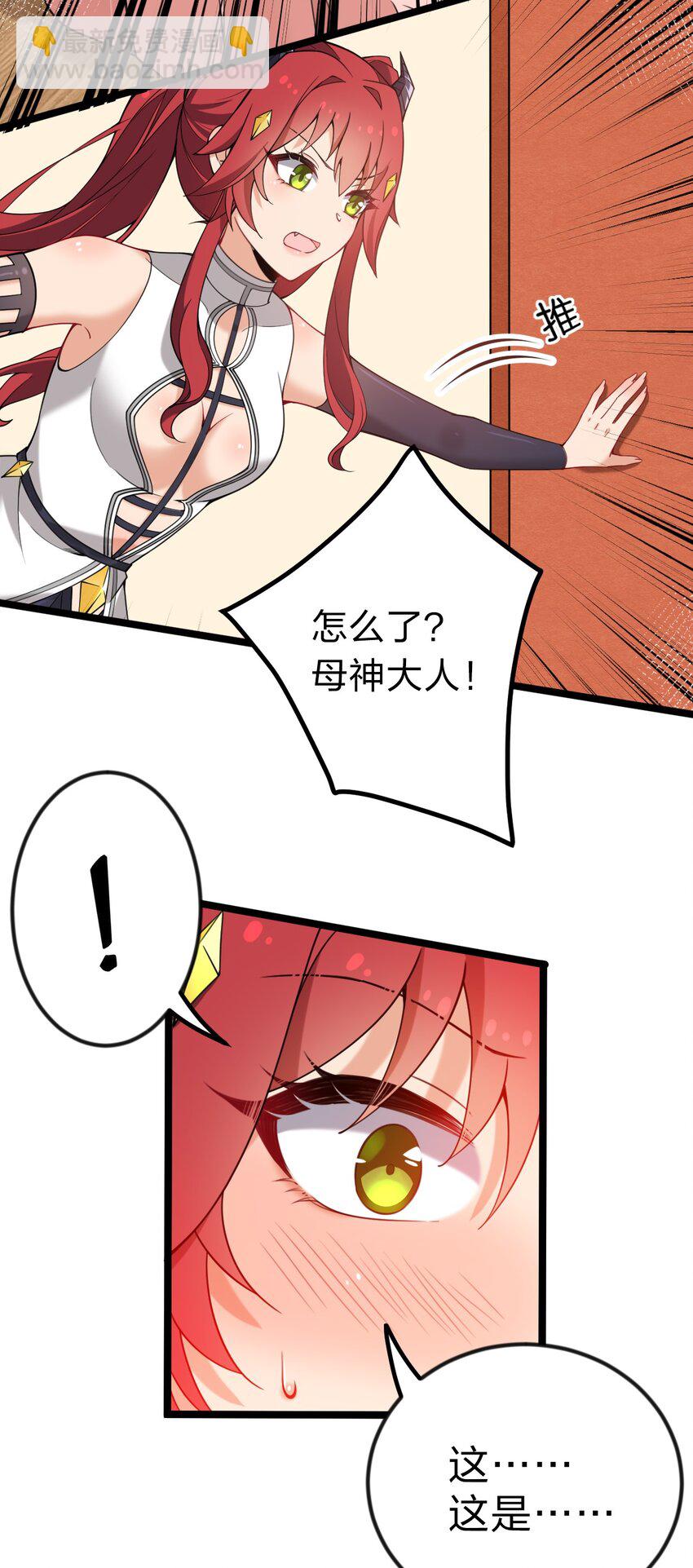 番外 奇怪的蘑菇&hellip;&hellip;-第34话