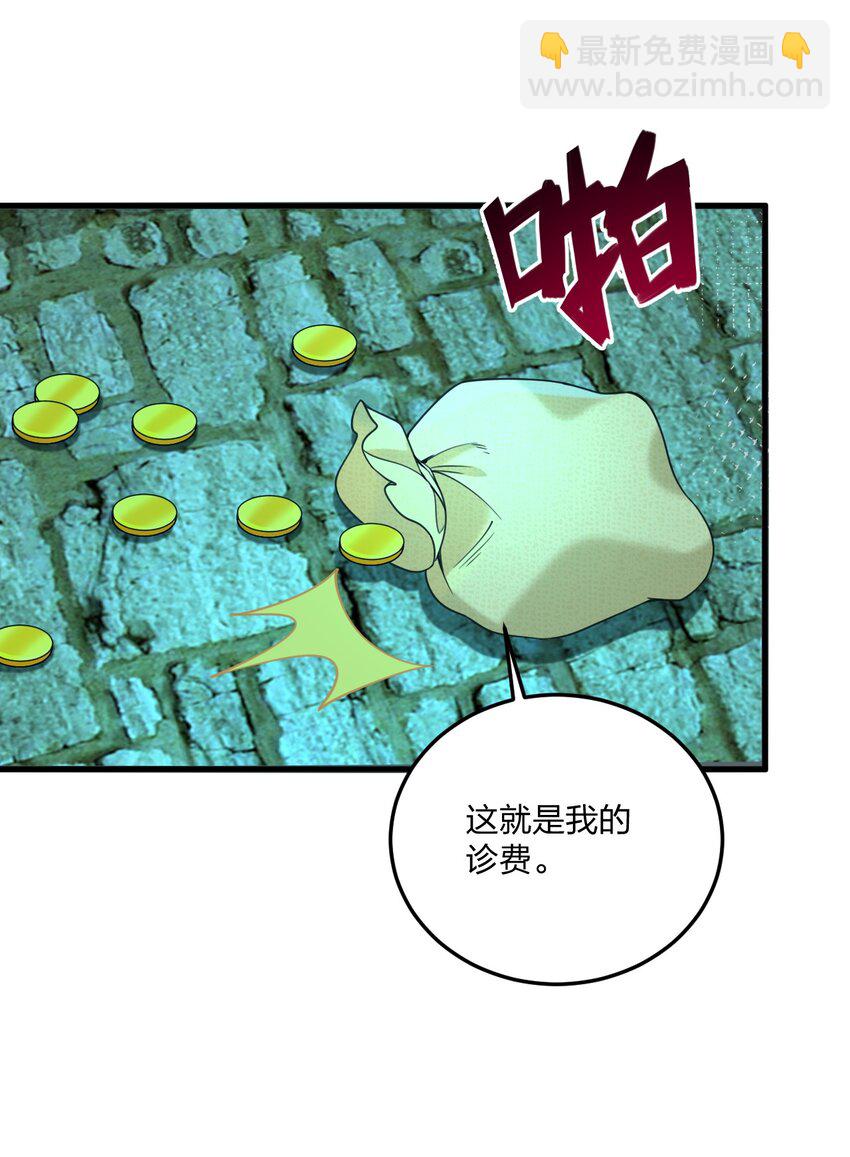 34 我想成为邪神！-第36话