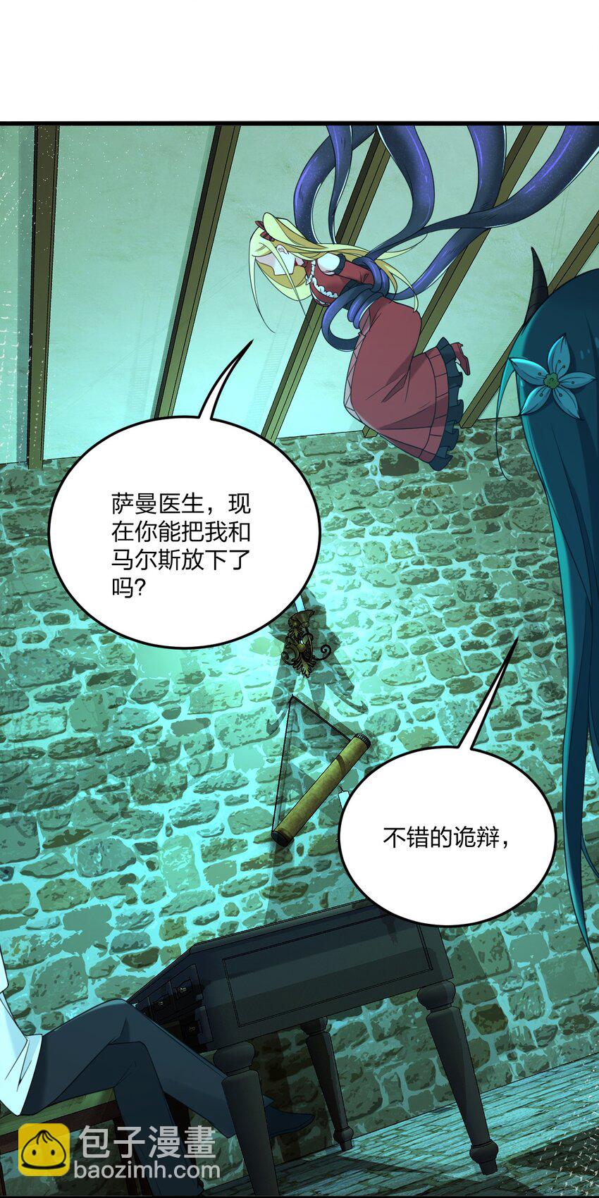 34 我想成为邪神！-第36话