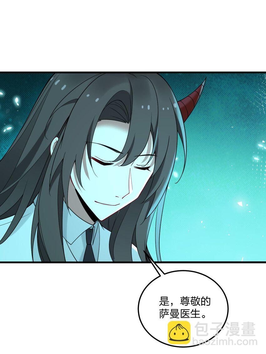 34 我想成为邪神！-第36话