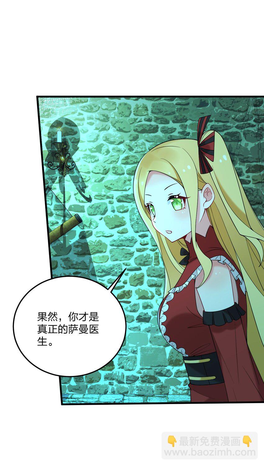 34 我想成为邪神！-第36话