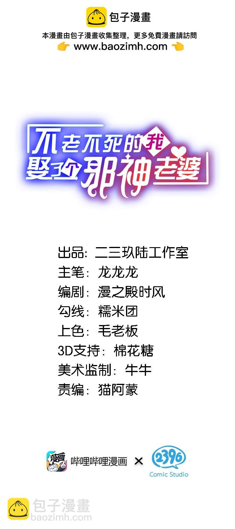 不老不死的我娶了个邪神老婆 - 34 我想成为邪神！ - 2