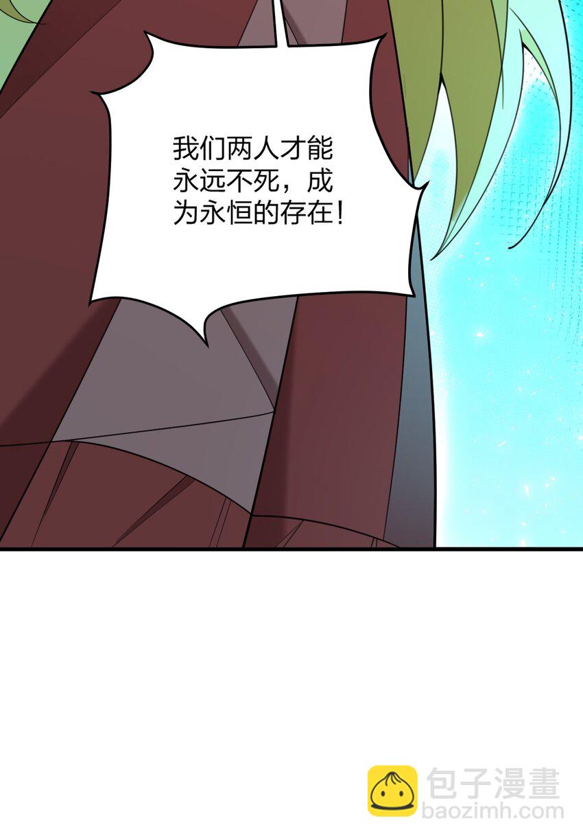 34 我想成为邪神！-第36话